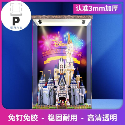 P BOX 亞克力防塵盒適用樂高迪士尼城堡展示盒71040積木模型玩具透明罩