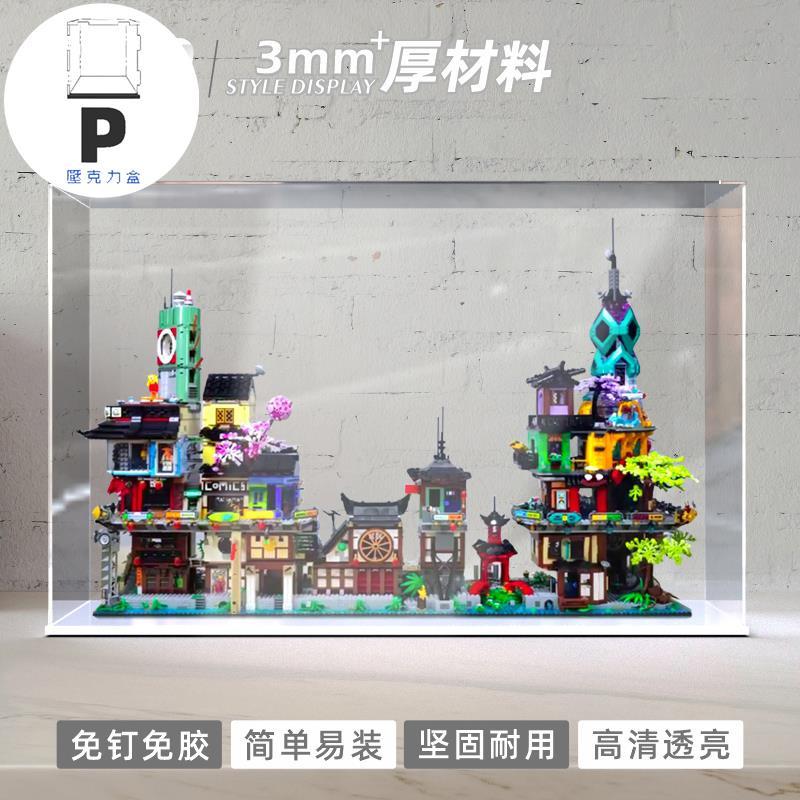 P BOX 亞克力防塵盒適用樂高70620忍者之城70657忍者碼頭71741忍者花園-細節圖6