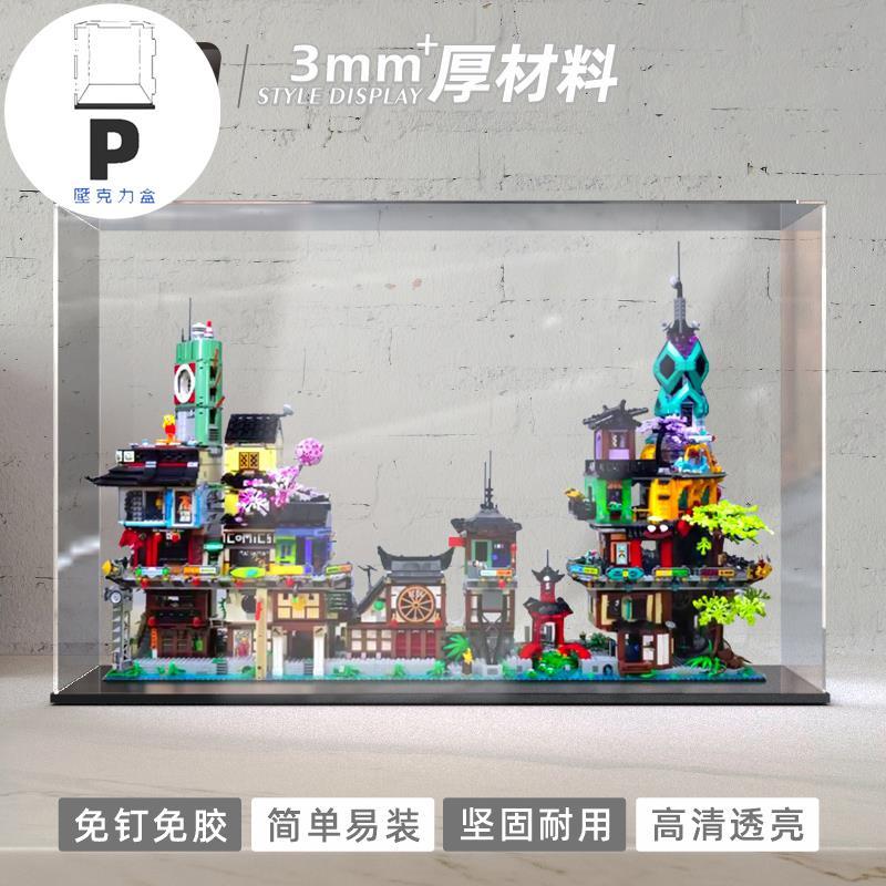 P BOX 亞克力防塵盒適用樂高70620忍者之城70657忍者碼頭71741忍者花園-細節圖7