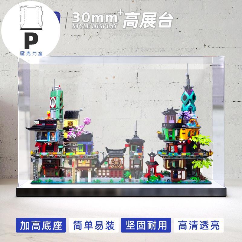 P BOX 亞克力防塵盒適用樂高70620忍者之城70657忍者碼頭71741忍者花園-細節圖8