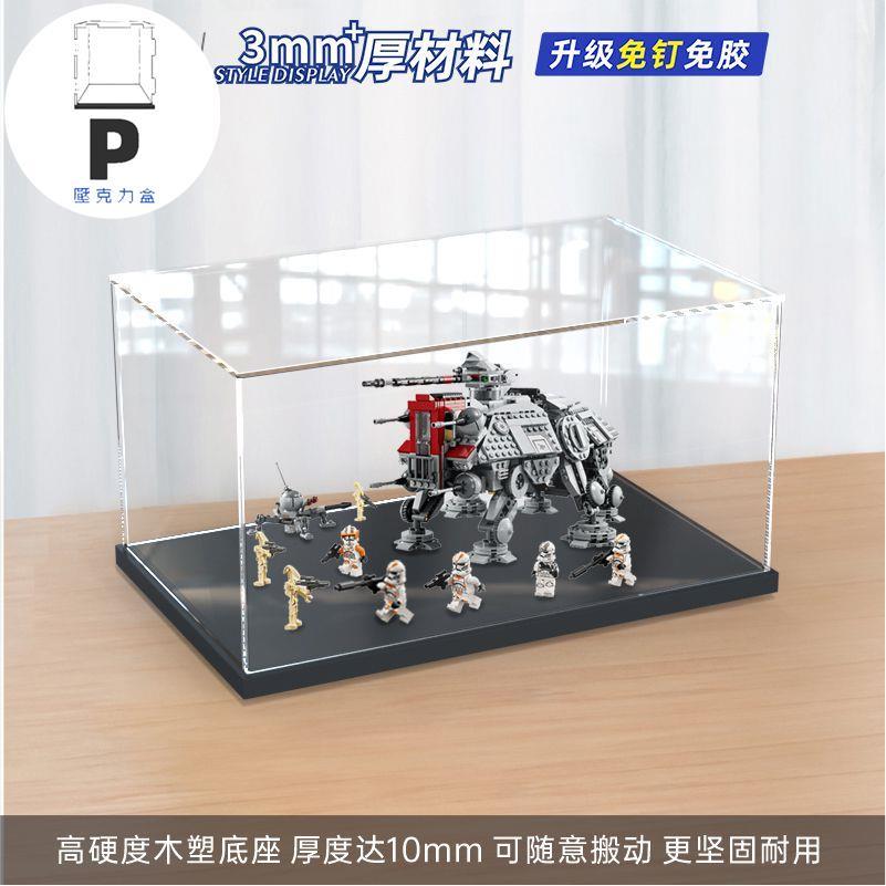 P BOX 適用樂高 75337 AT-TE步行機拼裝積木模型收納展示盒亞克力防塵罩-細節圖7