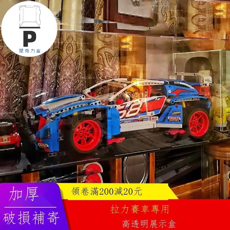 P BOX 壓克力展示盒42077 機械組拉力賽車積木手辦模型收納防塵盒防塵罩50*25*25-細節圖3