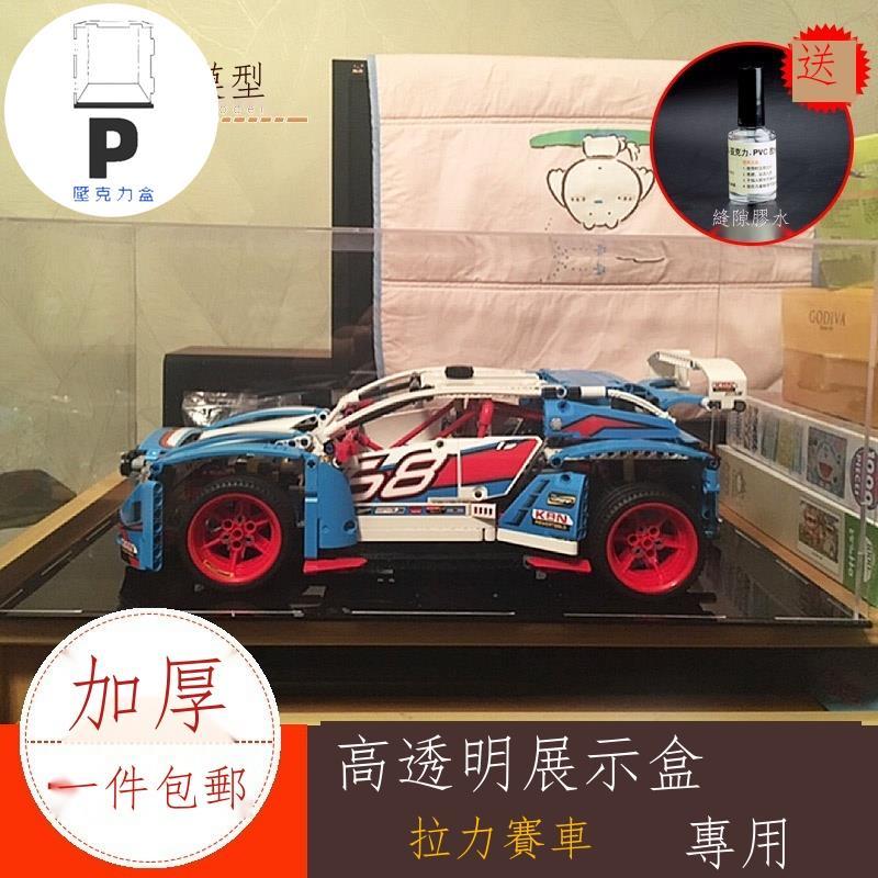 P BOX 壓克力展示盒42077 機械組拉力賽車積木手辦模型收納防塵盒防塵罩50*25*25-細節圖4