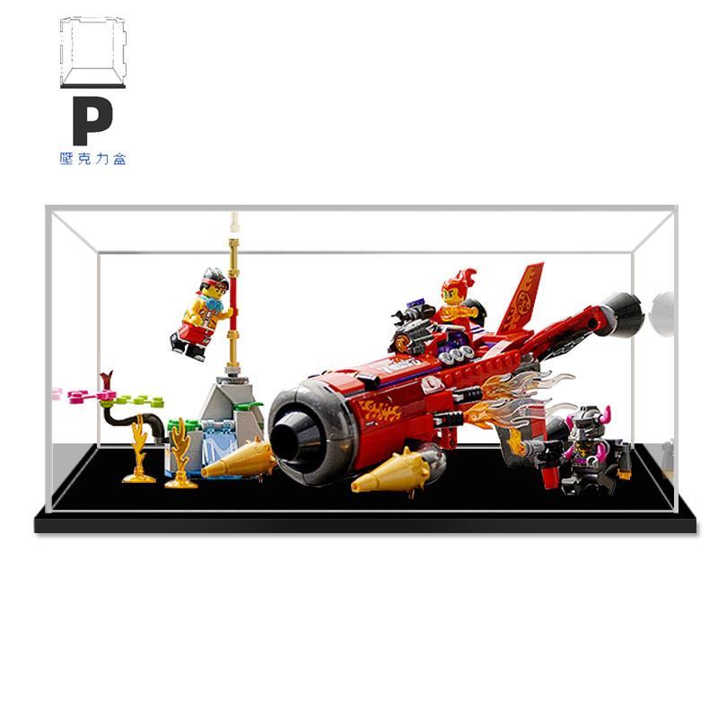 P BOX 適用樂高80019紅孩兒地獄火箭亞克力展示盒 透明防塵盒手辦收納盒-細節圖2