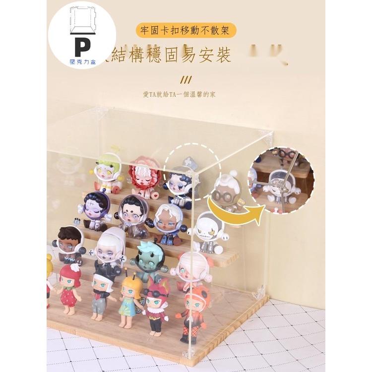 P BOX 新款子母扣 亞克力盲盒收納展示架泡泡瑪特popmart階梯防塵罩Molly手辦展示盒-細節圖3