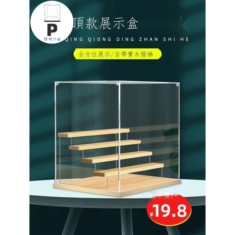 P BOX 新款子母扣 亞克力盲盒收納展示架泡泡瑪特popmart階梯防塵罩Molly手辦展示盒-細節圖5