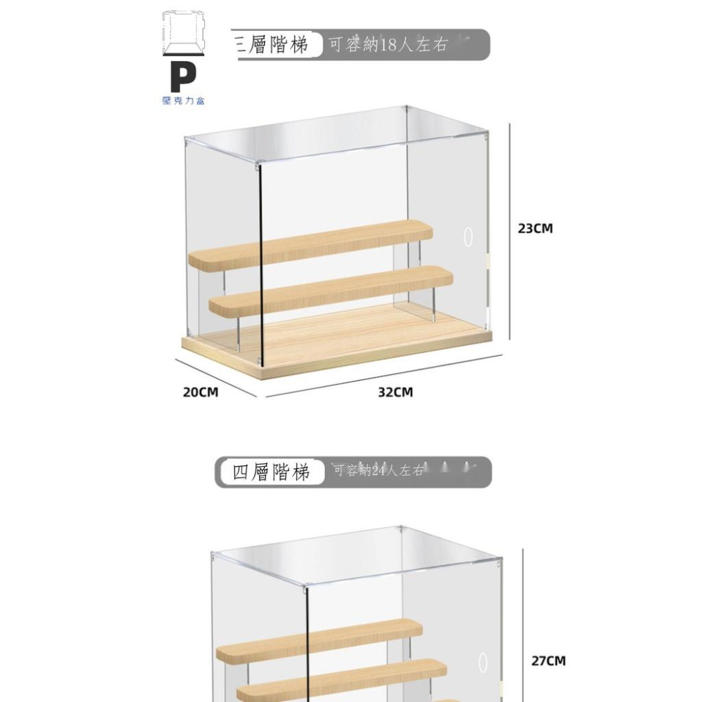 P BOX 新款子母扣 亞克力盲盒收納展示架泡泡瑪特popmart階梯防塵罩Molly手辦展示盒-細節圖8