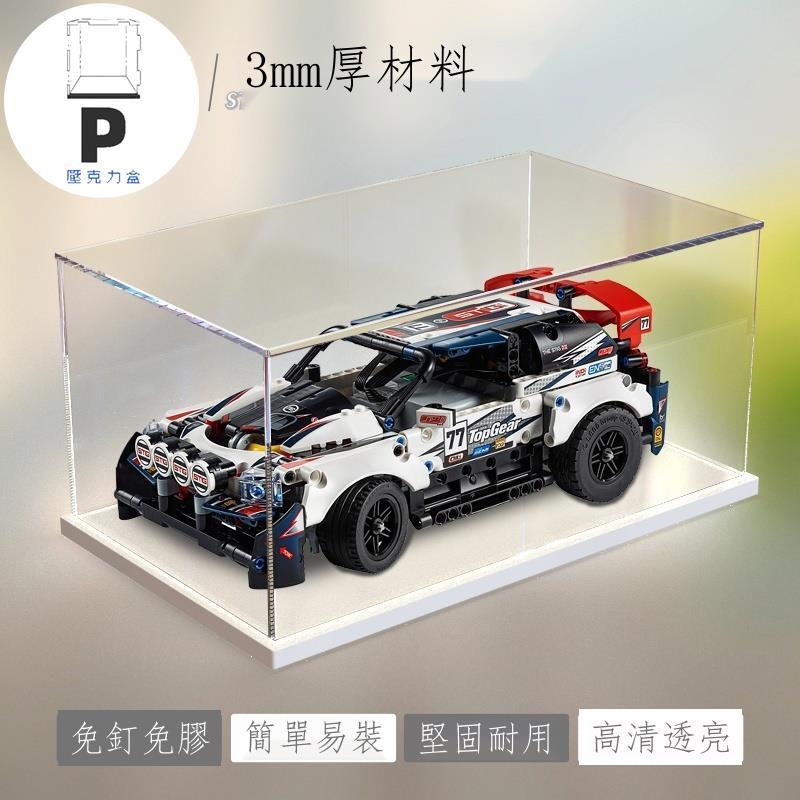 P BOX 適用樂高42109拉力賽車亞克力展示盒Technic Top Gear 收納防塵罩-細節圖2