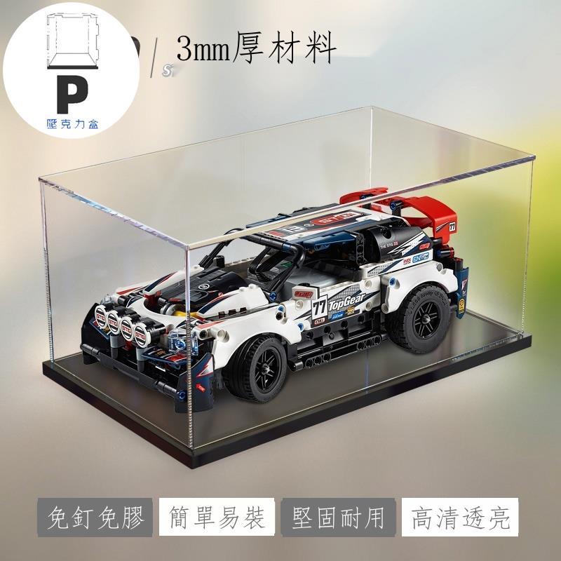 P BOX 適用樂高42109拉力賽車亞克力展示盒Technic Top Gear 收納防塵罩-細節圖3