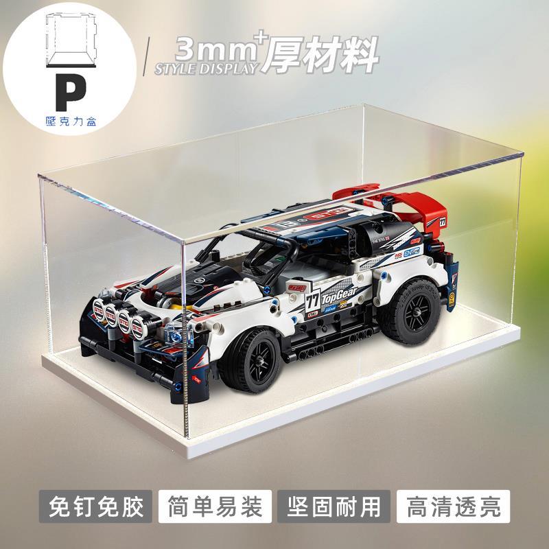 P BOX 適用樂高42109拉力賽車亞克力展示盒Technic Top Gear 收納防塵罩-細節圖6