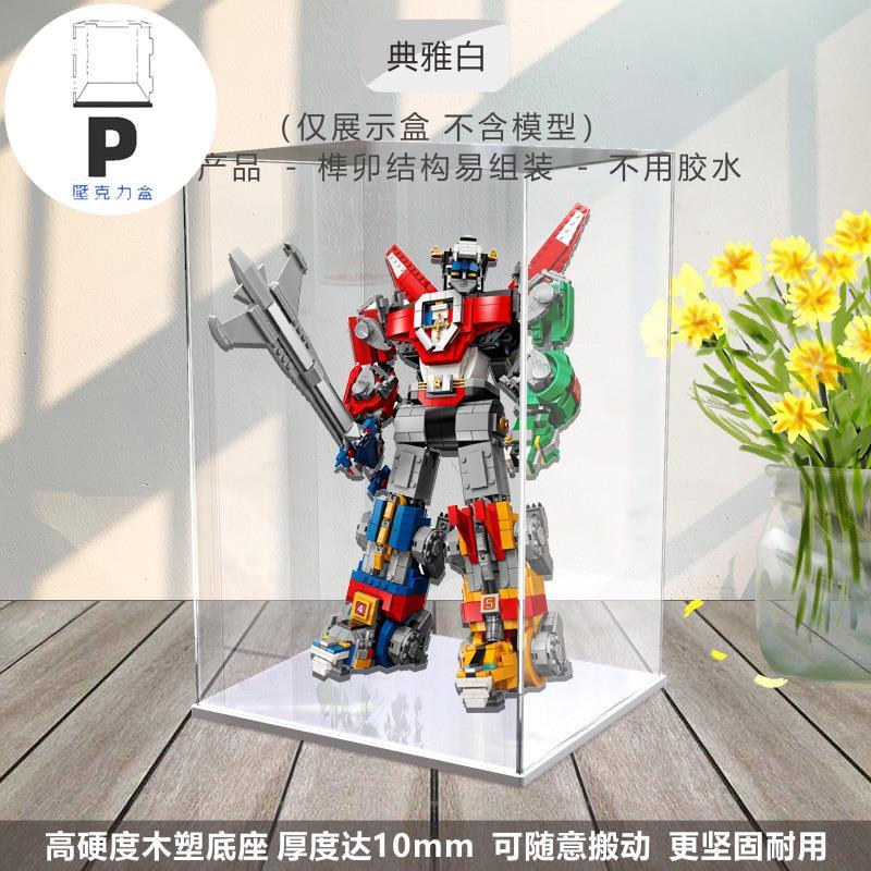 P BOX 華湘亞克力展示盒適用樂高21311戰神金剛百獸王積木透明防塵罩子-細節圖6