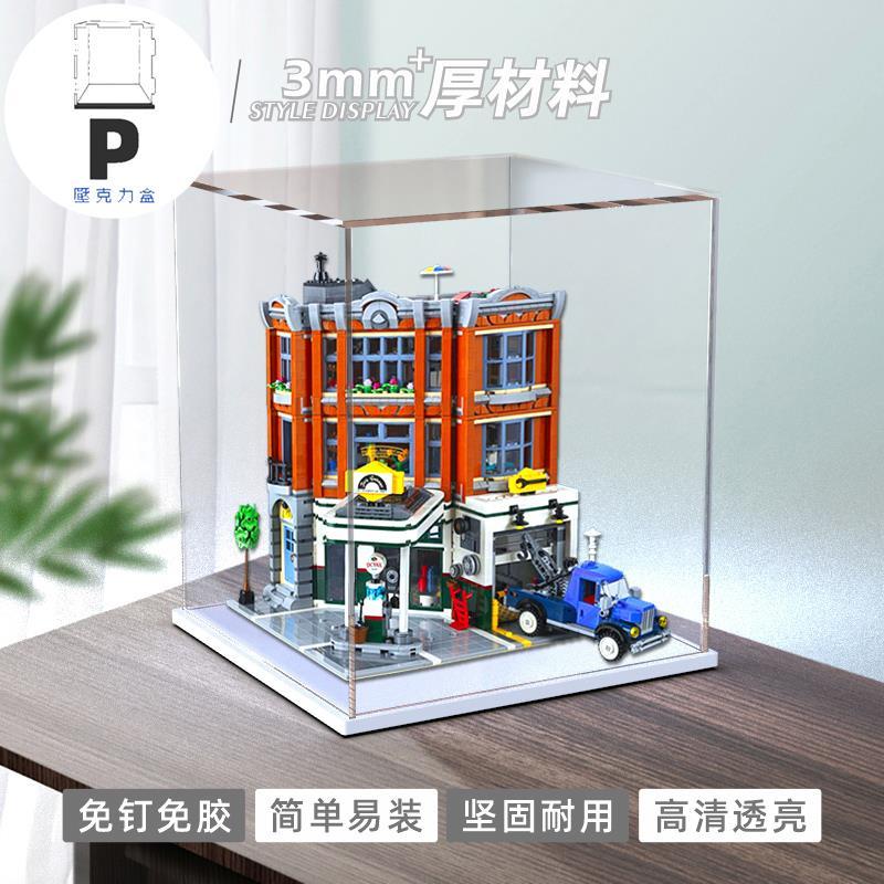 P BOX 適用樂高10264 街角汽車維修站亞克力展示盒 創意街景積木防塵罩-細節圖2