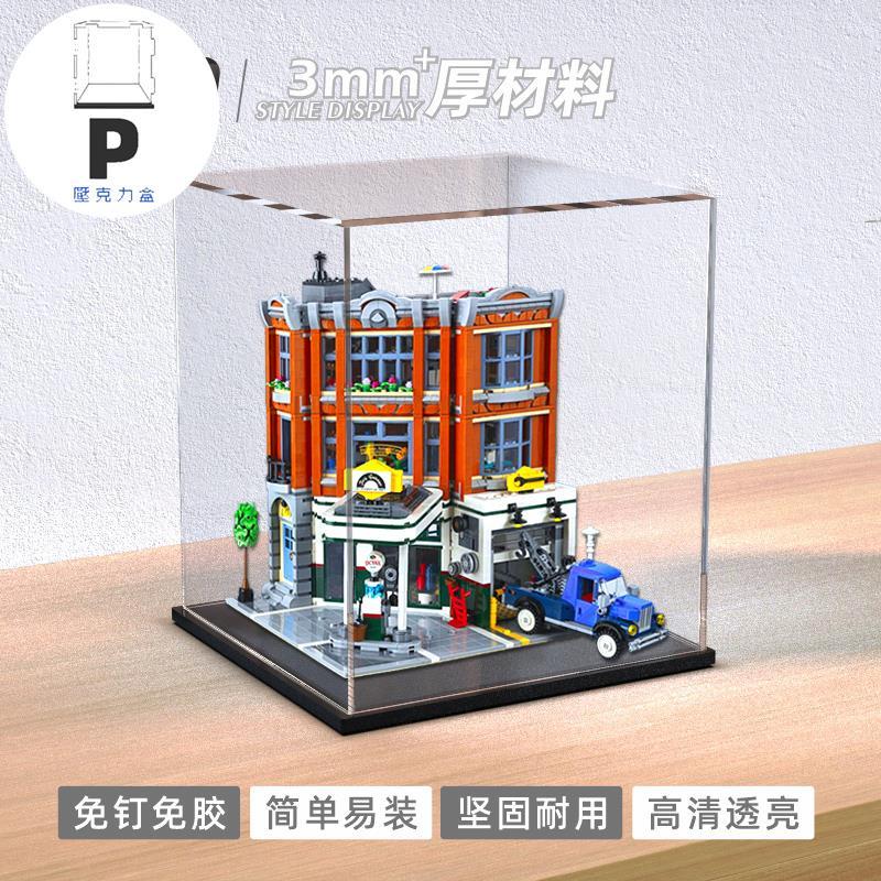 P BOX 適用樂高10264 街角汽車維修站亞克力展示盒 創意街景積木防塵罩-細節圖3