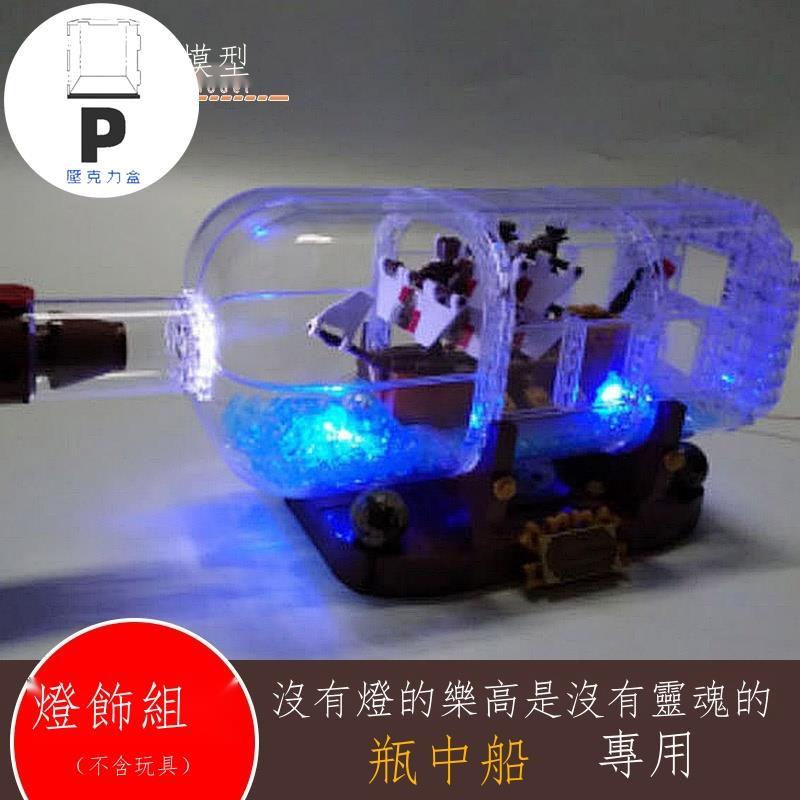 P BOX 展示盒模型防塵罩積木21313適用樂高瓶中船92177亞克力透明收納盒-細節圖4