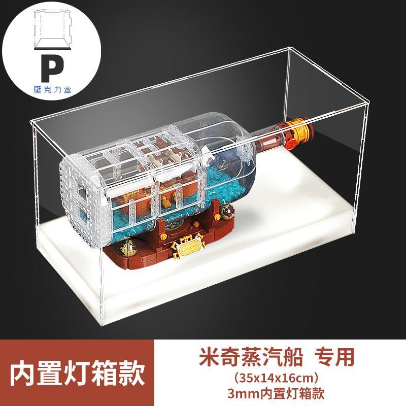 P BOX 展示盒模型防塵罩積木21313適用樂高瓶中船92177亞克力透明收納盒-細節圖9