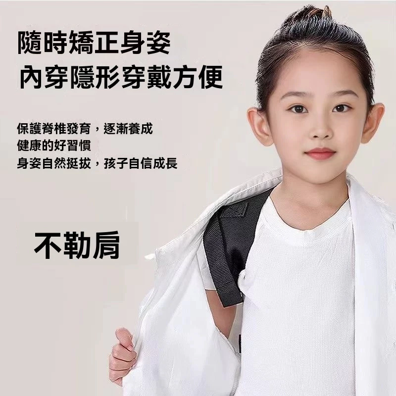 【臺灣現發 】日本兒童透氣背背佳 隱形運動塑身帶 開肩帶運動直背帶 跑步健身背帶 成人青少年學生坐姿寫字神器 開肩帶-細節圖2