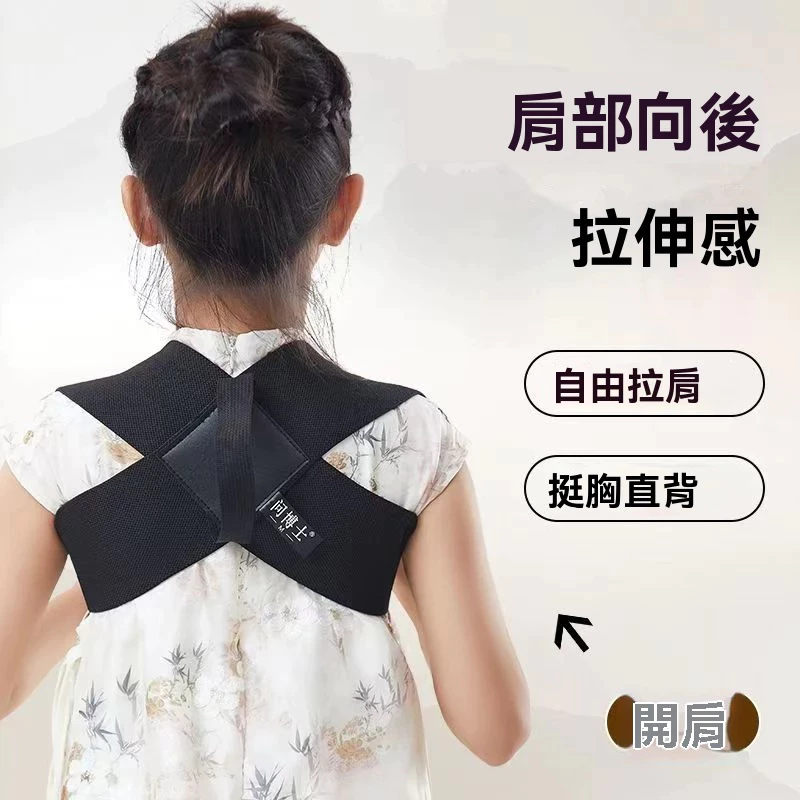 【臺灣現發 】日本兒童透氣背背佳 隱形運動塑身帶 開肩帶運動直背帶 跑步健身背帶 成人青少年學生坐姿寫字神器 開肩帶-細節圖3