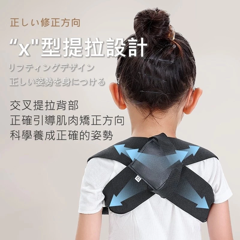 【臺灣現發 】日本兒童透氣背背佳 隱形運動塑身帶 開肩帶運動直背帶 跑步健身背帶 成人青少年學生坐姿寫字神器 開肩帶-細節圖4