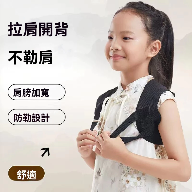 【臺灣現發 】日本兒童透氣背背佳 隱形運動塑身帶 開肩帶運動直背帶 跑步健身背帶 成人青少年學生坐姿寫字神器 開肩帶-細節圖5