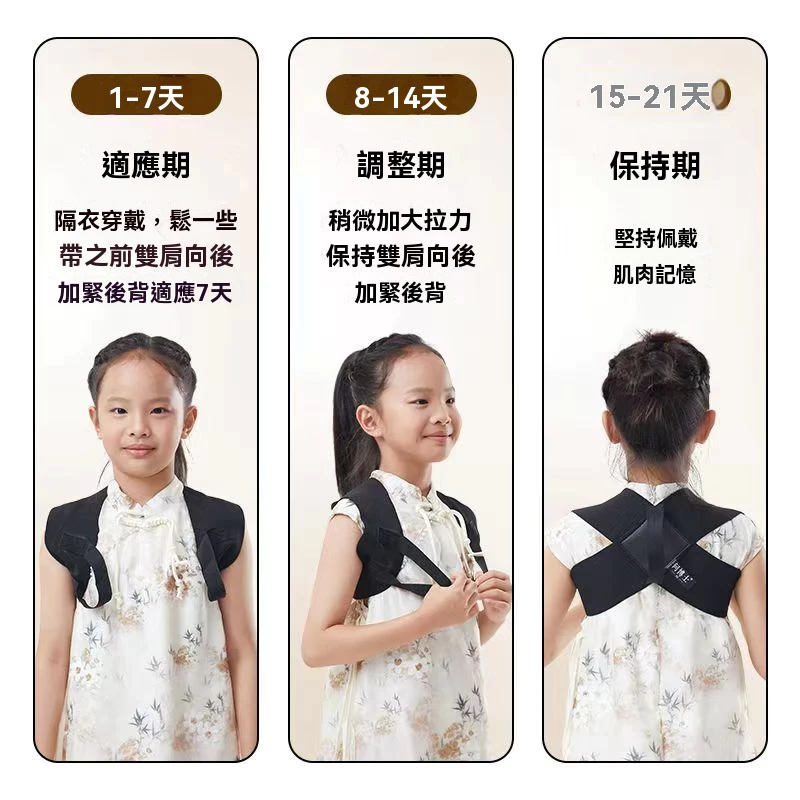 【臺灣現發 】日本兒童透氣背背佳 隱形運動塑身帶 開肩帶運動直背帶 跑步健身背帶 成人青少年學生坐姿寫字神器 開肩帶-細節圖7