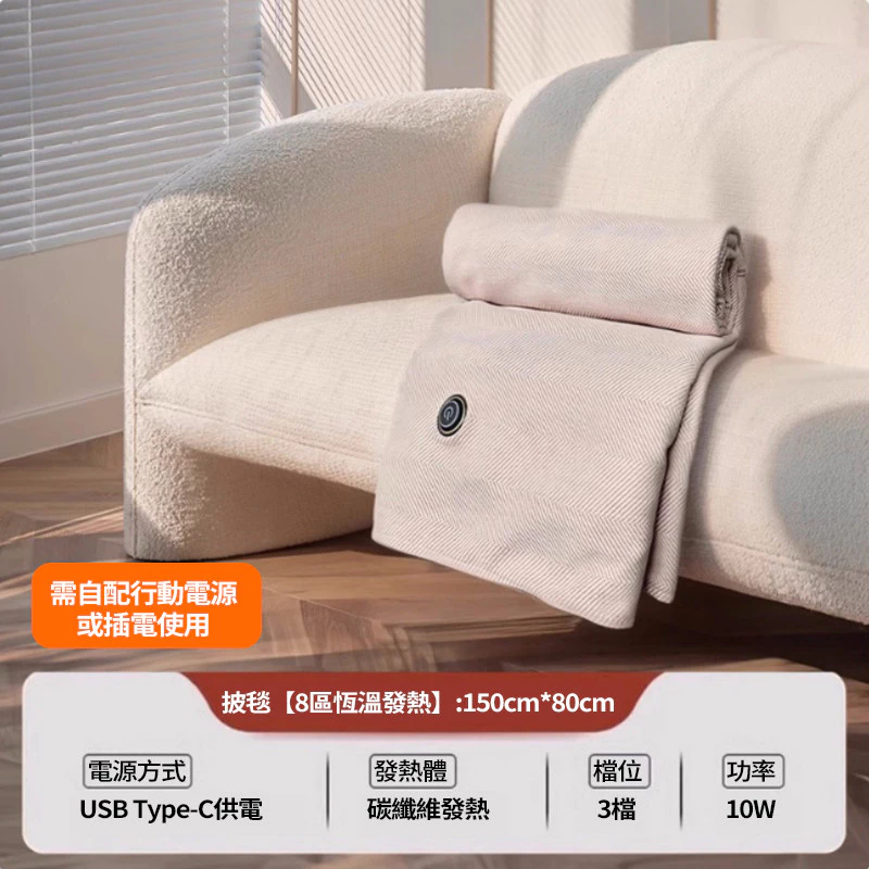 深灰色/法蘭絨款電熱披肩毯