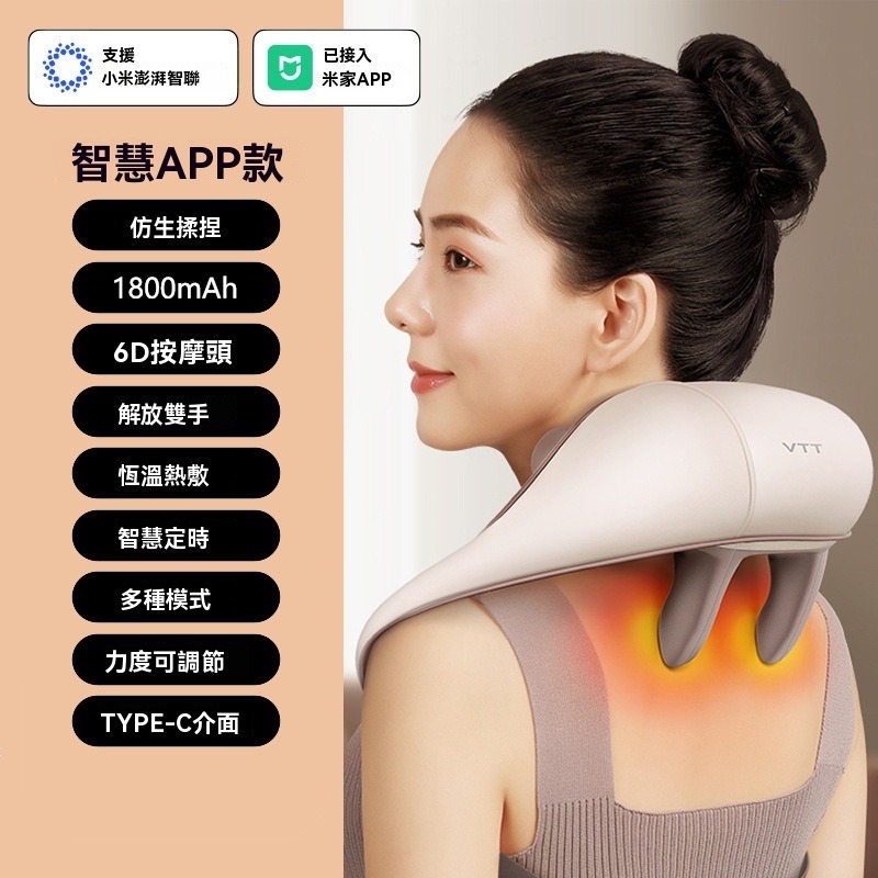 最新升級款米家app無線肩頸按摩器 頸椎頸部按摩斜方肌 按摩神器 熱敷 手臂腰部腿部按摩儀 頸椎按摩枕 長輩送禮按摩器-規格圖11