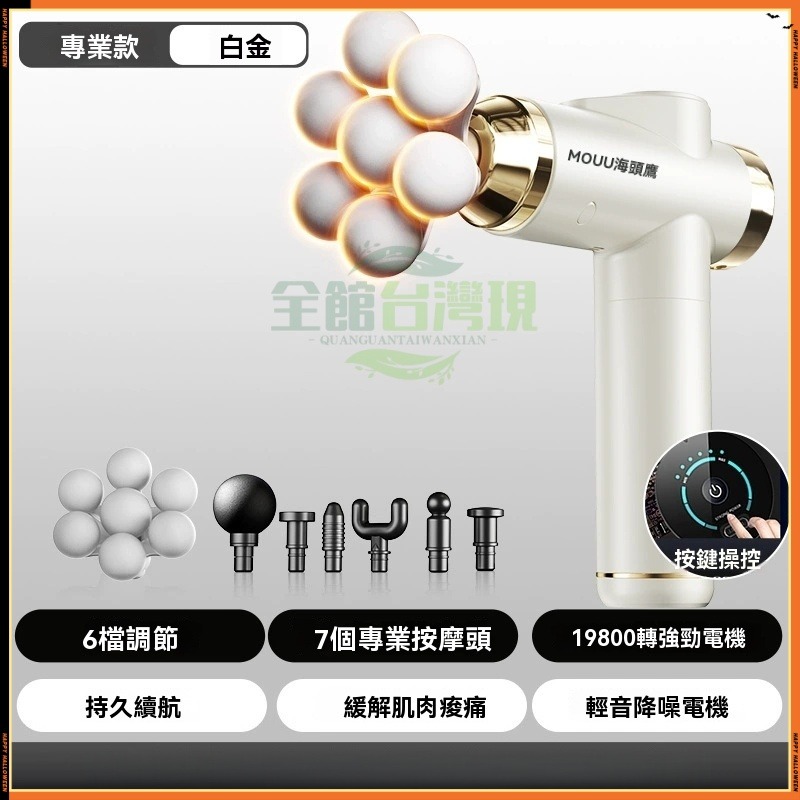 【液晶觸控❎含收納包】 觸控筋膜槍 筋膜放鬆槍 電動按摩槍 震動筋膜 按摩 按摩槍 舒壓按摩 多段調整 筋膜槍 按摩器-規格圖11