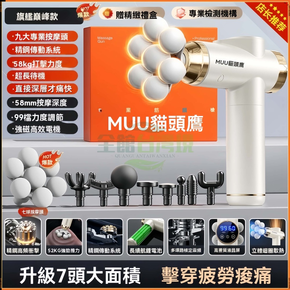 【液晶觸控❎含收納包】 觸控筋膜槍 筋膜放鬆槍 電動按摩槍 震動筋膜 按摩 按摩槍 舒壓按摩 多段調整 筋膜槍 按摩器-規格圖11