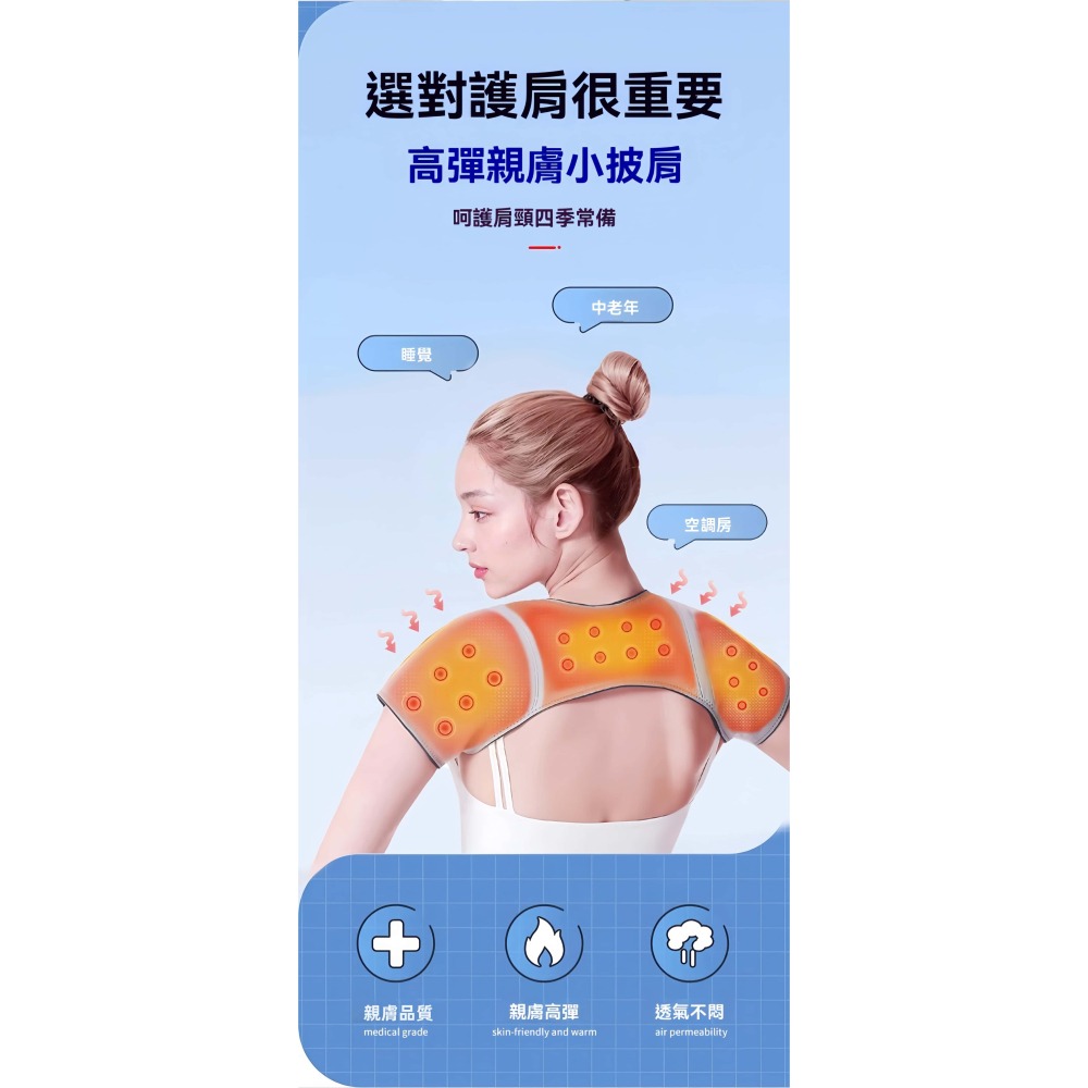 加熱烯披肩 日本老人男女護肩 男女保暖加熱肩部熱敷 自發熱護肩 保暖頸椎 肩膀保暖 睡覺神器 保護肩周-細節圖3