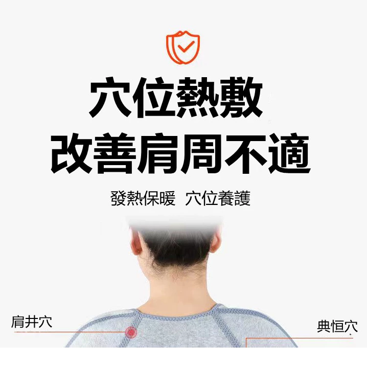 加熱烯披肩 日本老人男女護肩 男女保暖加熱肩部熱敷 自發熱護肩 保暖頸椎 肩膀保暖 睡覺神器 保護肩周-細節圖6