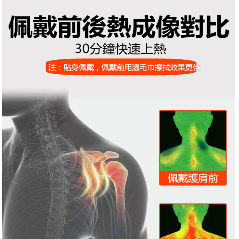 加熱烯披肩 日本老人男女護肩 男女保暖加熱肩部熱敷 自發熱護肩 保暖頸椎 肩膀保暖 睡覺神器 保護肩周-細節圖7