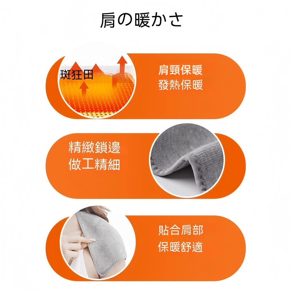 加熱烯披肩 日本老人男女護肩 男女保暖加熱肩部熱敷 自發熱護肩 保暖頸椎 肩膀保暖 睡覺神器 保護肩周-細節圖8