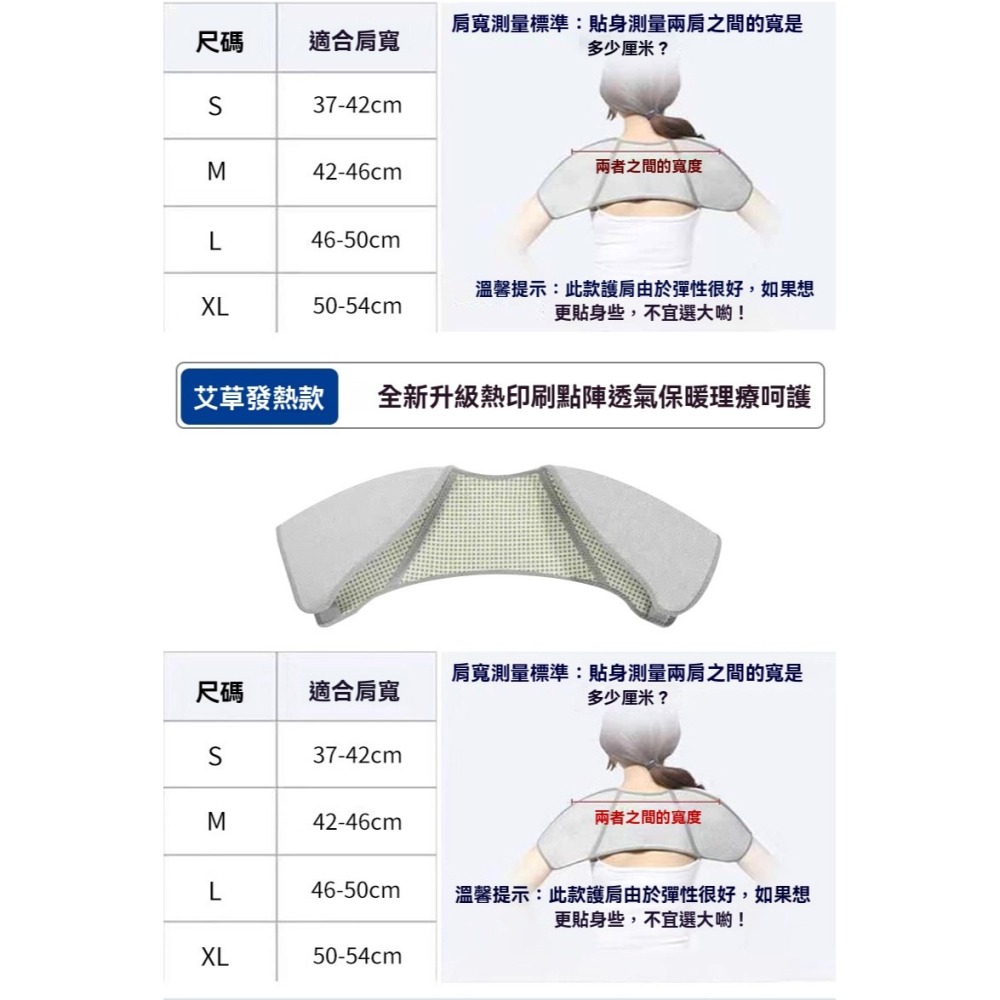 加熱烯披肩 日本老人男女護肩 男女保暖加熱肩部熱敷 自發熱護肩 保暖頸椎 肩膀保暖 睡覺神器 保護肩周-細節圖11
