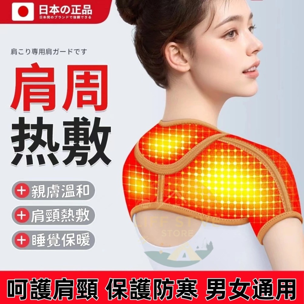加熱烯披肩 日本老人男女護肩 男女保暖加熱肩部熱敷 自發熱護肩 保暖頸椎 肩膀保暖 睡覺神器 保護肩周-規格圖11