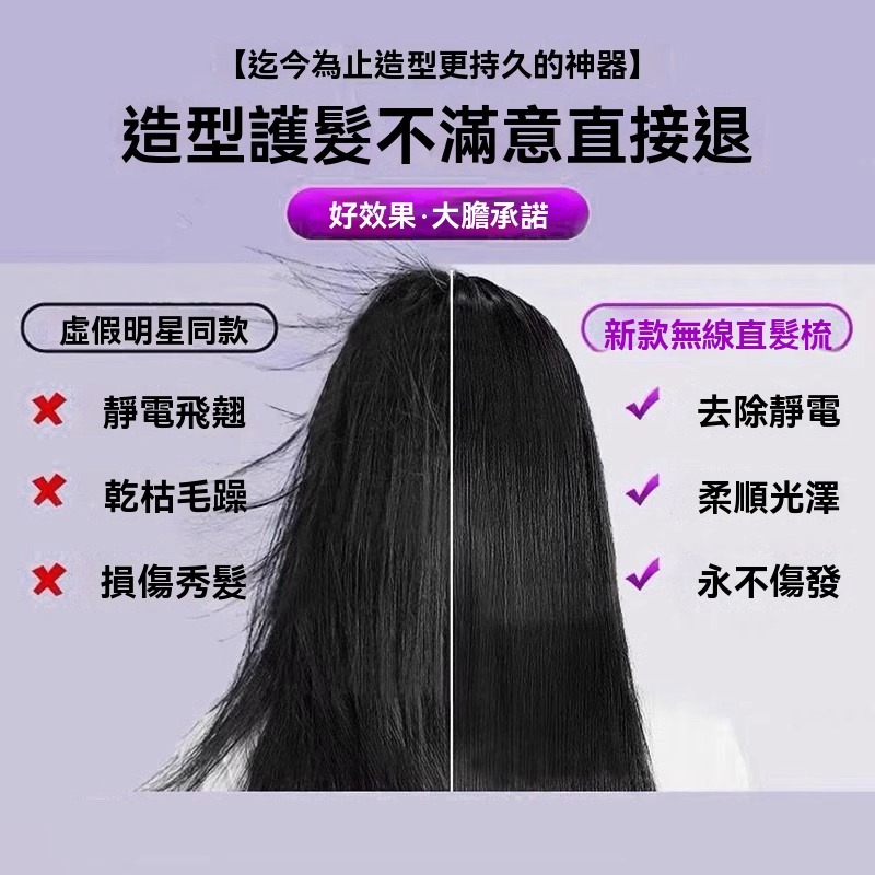 【台灣發】韓國負離子護發直發梳 液晶顯示直發梳 無線直發梳造型神器 無線直捲 便攜式直發捲發梳 不傷發電梳子 防燙捲發-細節圖4