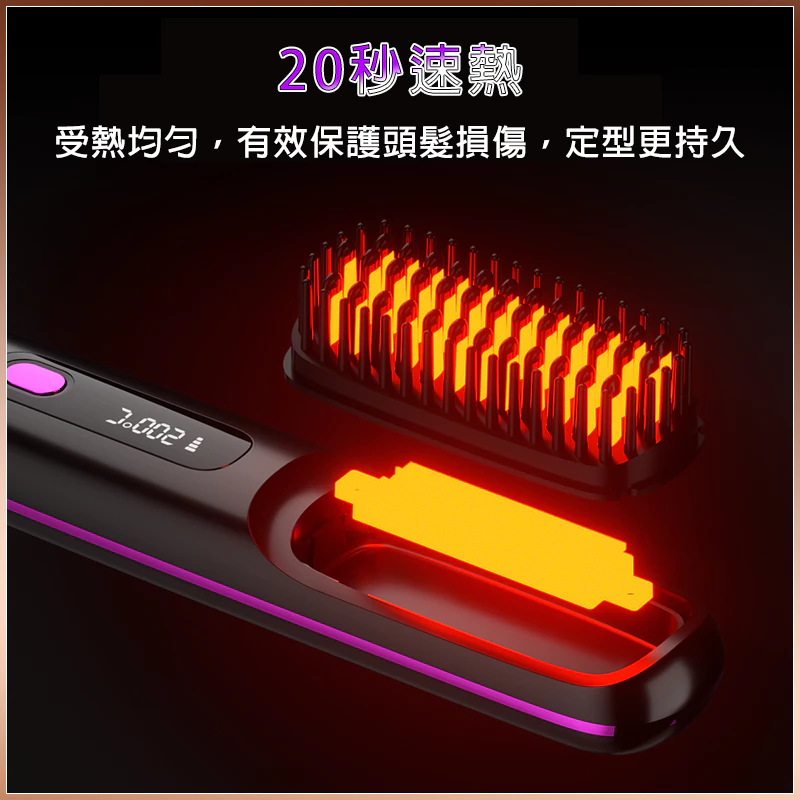 【台灣發】韓國負離子護發直發梳 液晶顯示直發梳 無線直發梳造型神器 無線直捲 便攜式直發捲發梳 不傷發電梳子 防燙捲發-細節圖9