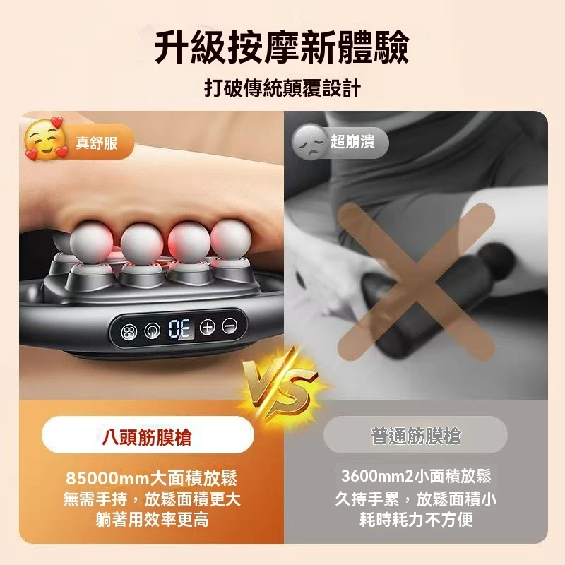 台灣直發 米家app8頭筋膜槍 按摩枪 大小腿八頭筋膜器 八頭按摩搶 16頭筋膜槍 全身按摩器 自動按摩器 按摩器-細節圖5