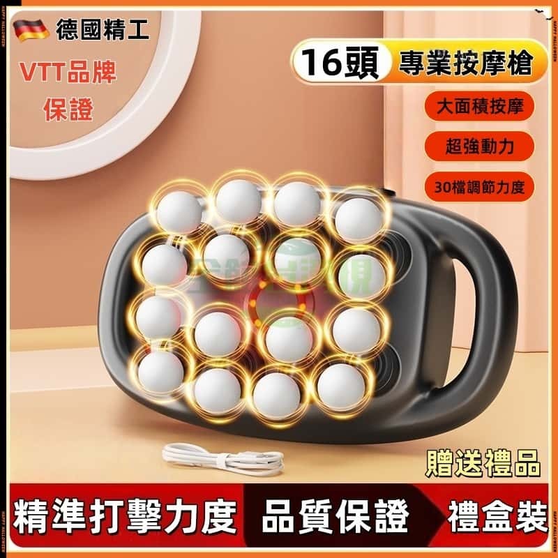 【台灣 超商出貨】2025最新款16頭筋膜槍 腿部按摩 8有app頭美腿機 多功能肩頸舒緩儀 變速筋膜槍 筋膜按摩儀-規格圖9