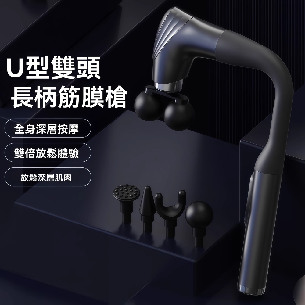 【台灣 超商出】新款彎頭按摩槍 按摩器 按摩搥 捶背神器 U型加長型按摩槍 全身震動按摩槍 背面按摩儀 全身按摩 按摩儀-細節圖2