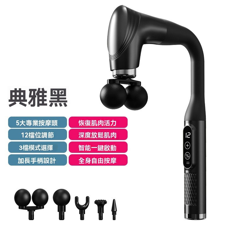 【台灣 超商出】新款彎頭按摩槍 按摩器 按摩搥 捶背神器 U型加長型按摩槍 全身震動按摩槍 背面按摩儀 全身按摩 按摩儀-規格圖10