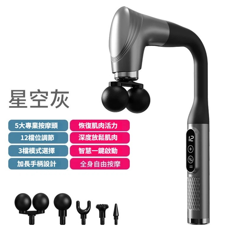 【台灣 超商出】新款彎頭按摩槍 按摩器 按摩搥 捶背神器 U型加長型按摩槍 全身震動按摩槍 背面按摩儀 全身按摩 按摩儀-規格圖10