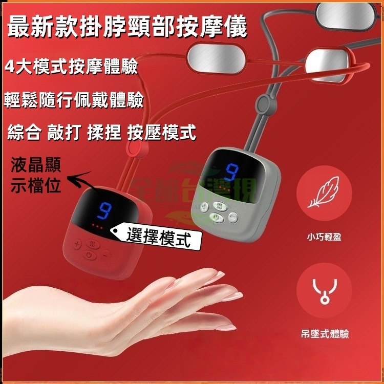 【超商出貨 免運】新款掛脖頸部按摩器 頸椎按摩器 肩頸按摩貼 加熱脈衝按摩器 頸部儀 迷你按摩器 便攜按摩器 護頸儀-細節圖2