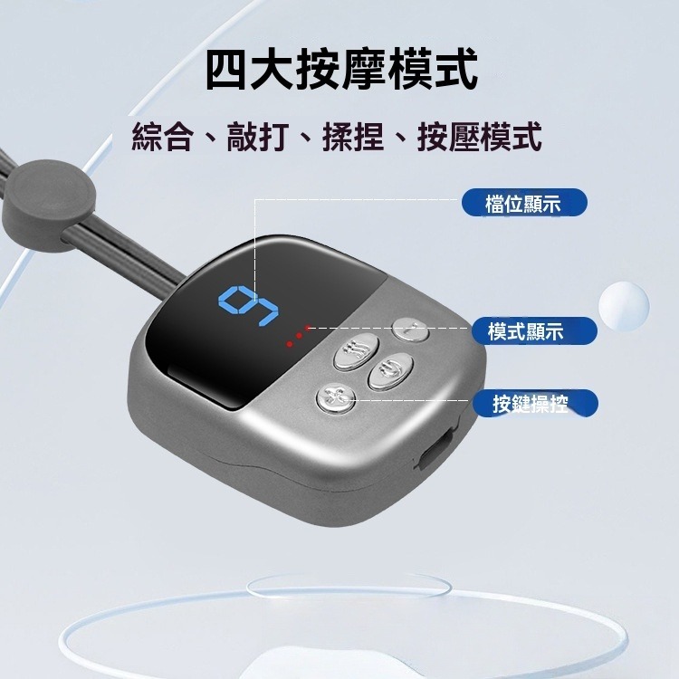 【超商出貨 免運】新款掛脖頸部按摩器 頸椎按摩器 肩頸按摩貼 加熱脈衝按摩器 頸部儀 迷你按摩器 便攜按摩器 護頸儀-規格圖9