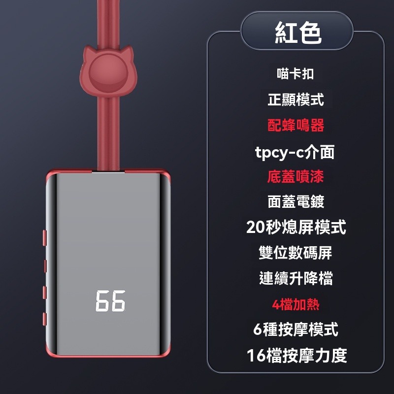 【超商出貨 免運】新款掛脖頸部按摩器 頸椎按摩器 肩頸按摩貼 加熱脈衝按摩器 頸部儀 迷你按摩器 便攜按摩器 護頸儀-規格圖9