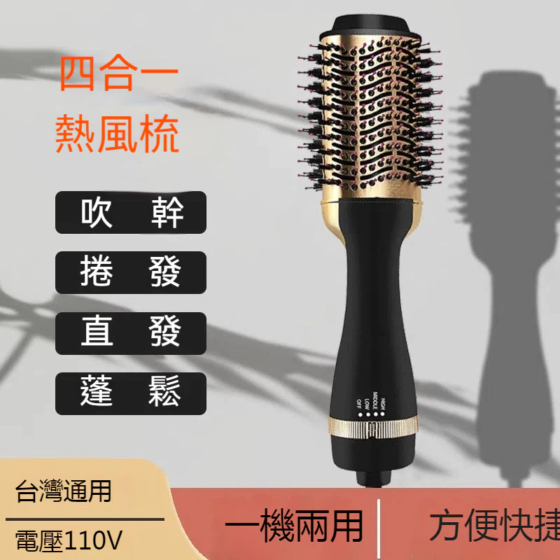 超商出貨 韓國流行熱風梳 負離子三合一吹風梳 負離子熱風梳 蓬鬆電棒梳負離子整髮器 卷髮梳 燙髮梳 梳子 吹風梳-細節圖2