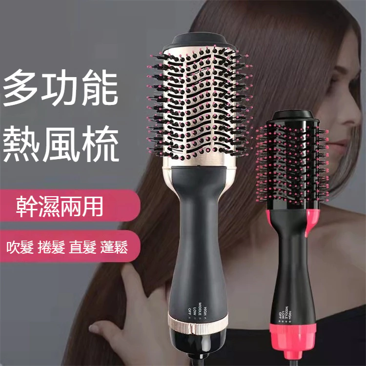超商出貨 韓國流行熱風梳 負離子三合一吹風梳 負離子熱風梳 蓬鬆電棒梳負離子整髮器 卷髮梳 燙髮梳 梳子 吹風梳-細節圖3