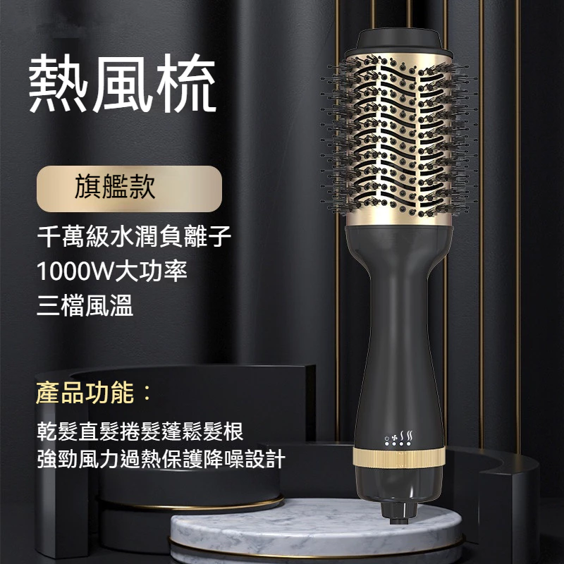 超商出貨 韓國流行熱風梳 負離子三合一吹風梳 負離子熱風梳 蓬鬆電棒梳負離子整髮器 卷髮梳 燙髮梳 梳子 吹風梳-細節圖4