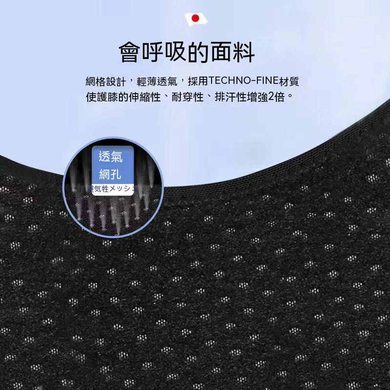 日本半月板護膝 輕薄透氣護膝 升級8代半月板膝關節保護套 跑步護膝 運動護膝 籃球護膝 護具運動防護 運動健身 輕薄護膝-細節圖5