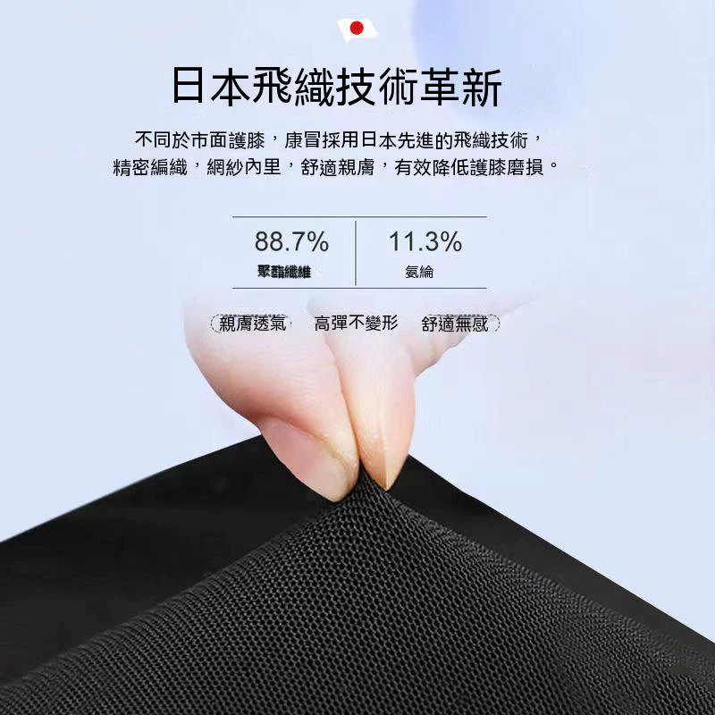 日本半月板護膝 輕薄透氣護膝 升級8代半月板膝關節保護套 跑步護膝 運動護膝 籃球護膝 護具運動防護 運動健身 輕薄護膝-細節圖7