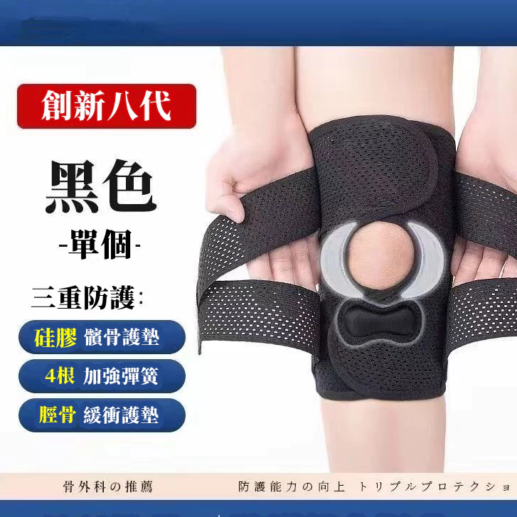 日本半月板護膝 輕薄透氣護膝 升級8代半月板膝關節保護套 跑步護膝 運動護膝 籃球護膝 護具運動防護 運動健身 輕薄護膝-規格圖11